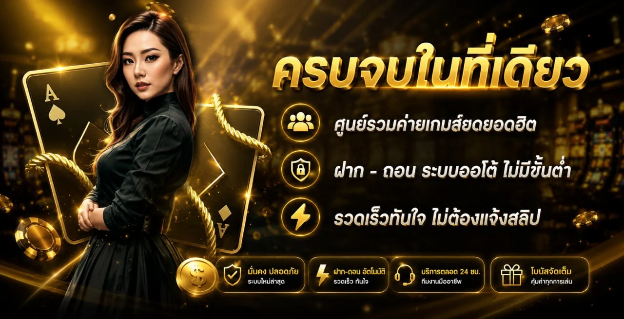 UFACR7 คาสิโนออนไลน์ ไฮโล แทงบอล สล็อตเว็บตรง