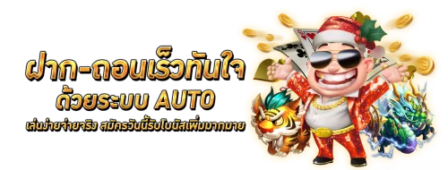 สล็อตเว็บตรง UFACR7 รวมเกมค่ายดัง PG SOFT Pragmatic Play